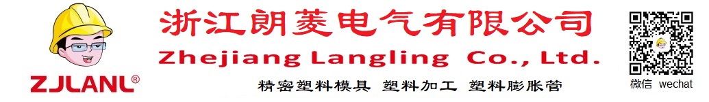 Zhejiang Langling Hardware Electric Co., Ltd